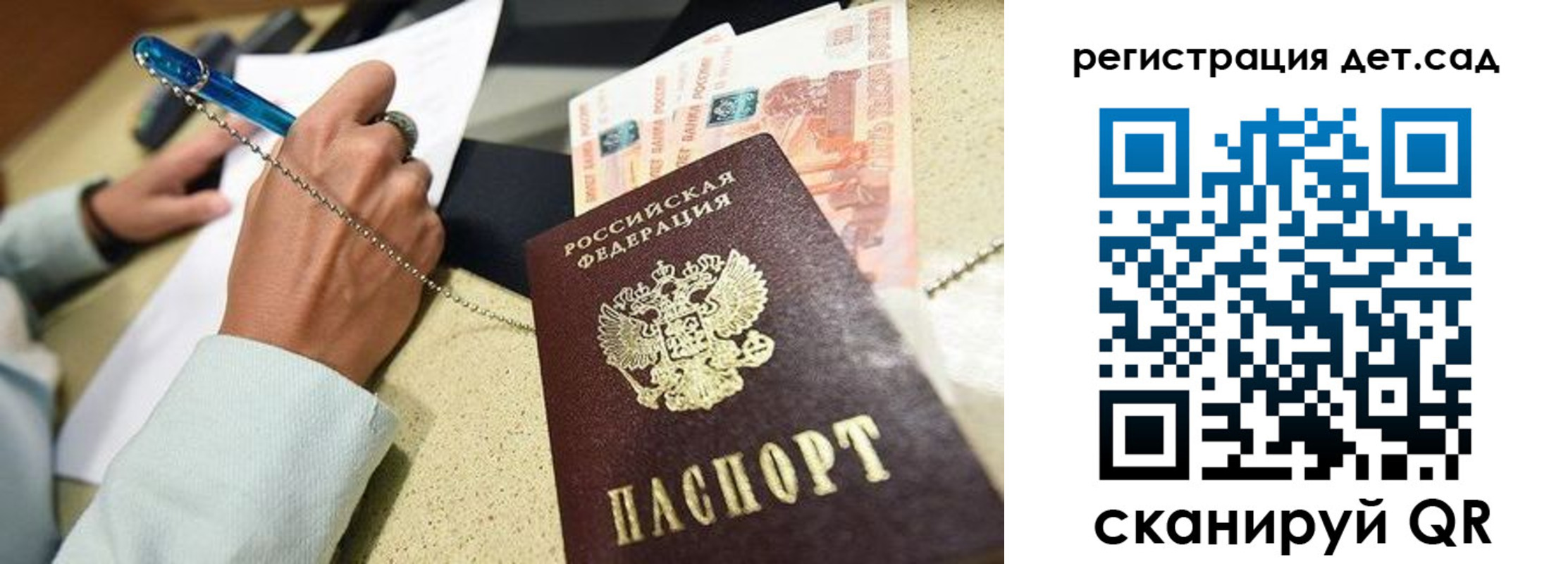 регистрация для школы в Алтае