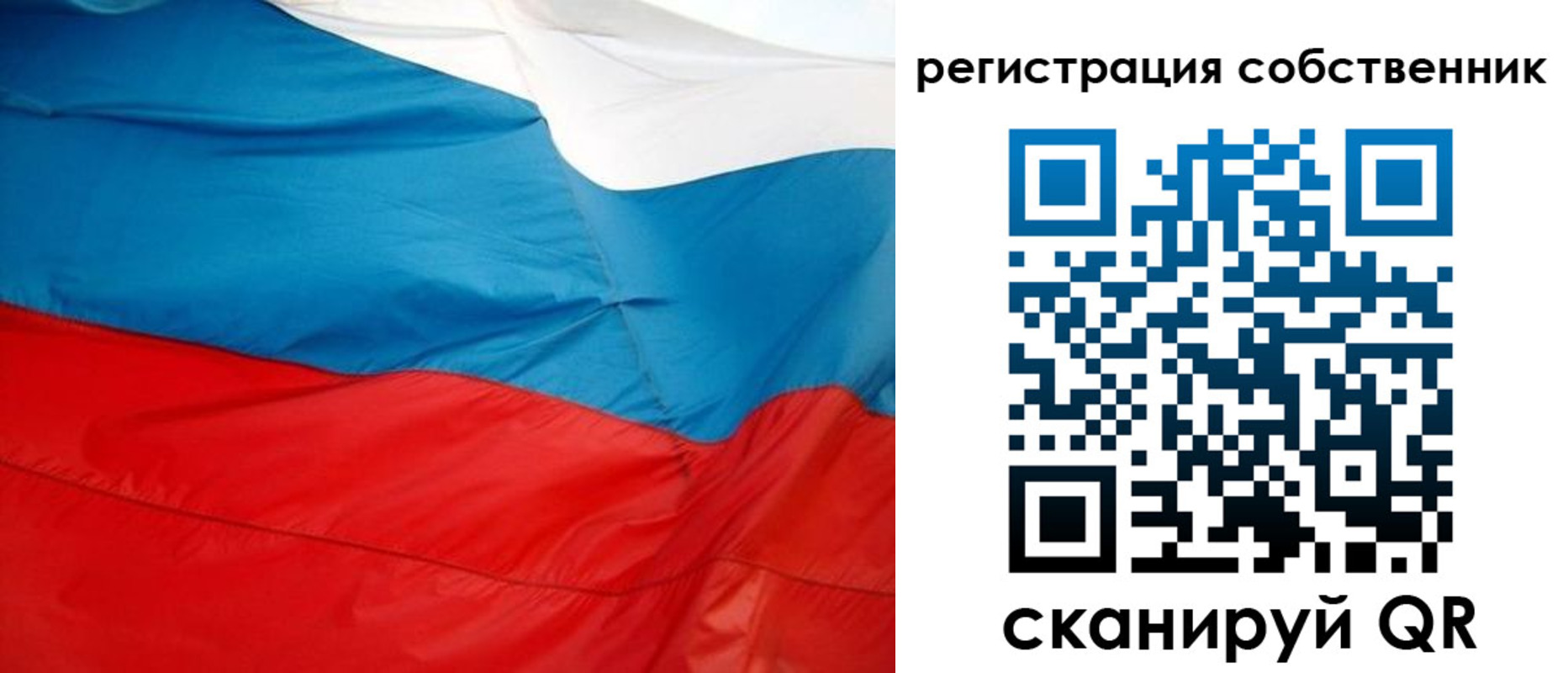 временная регистрация надежно в Алтае