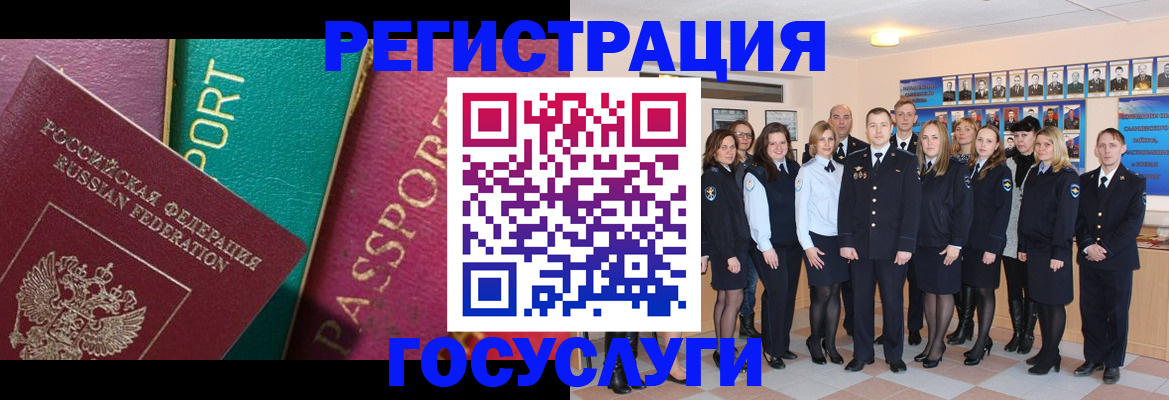 временная регистрация надежно в Алтае