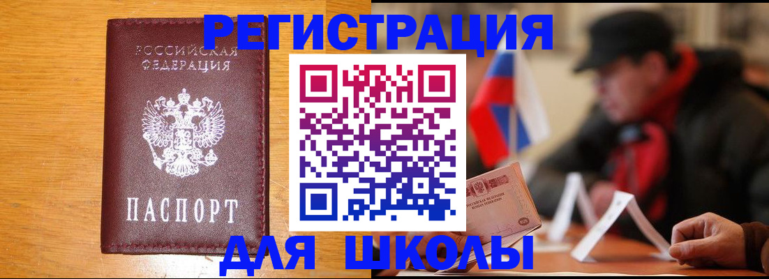 найти адрес прописки в Алтае