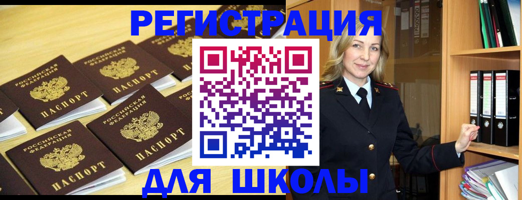 временная регистрация купить в Алтае